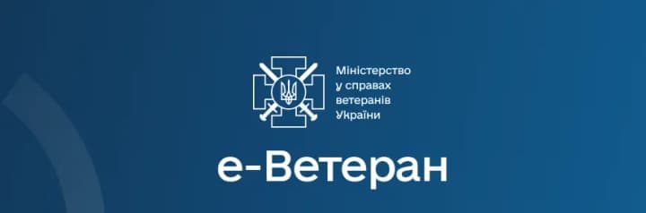 A new service has been created in Ukraine: an e-card of services for war veterans