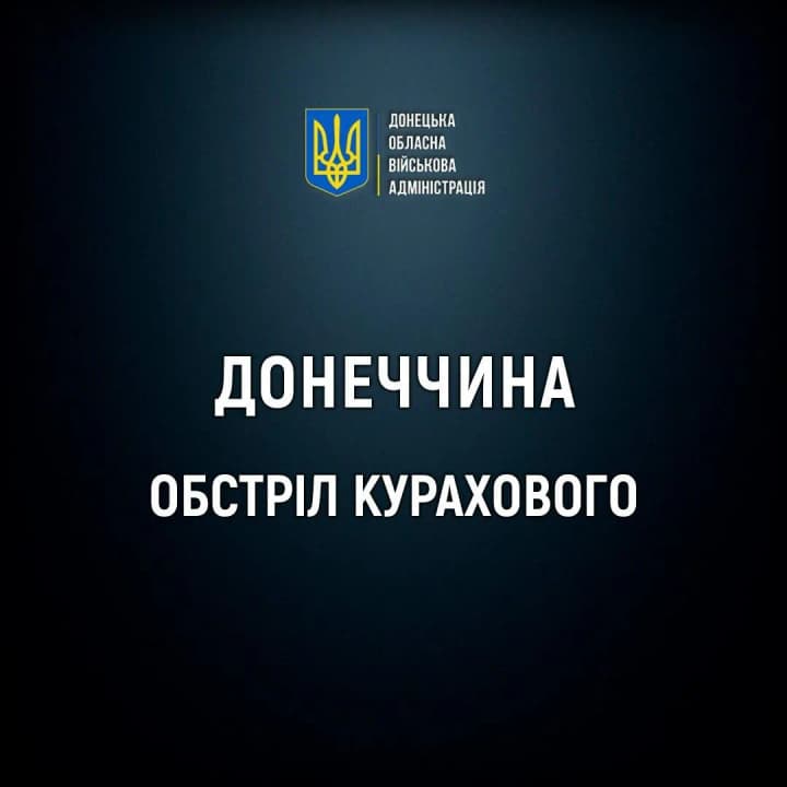 Russian army strikes Kurakhove's center with Uragan: two people killed, two wounded