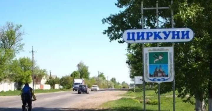 Окупанти вдарили по Циркунам щонайменше трьома КАБами: кількість поранених зросла до 6