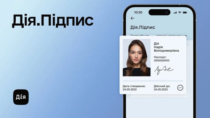 За три роки українці понад 40 мільйонів разів скористались сервісом "Дія.Підпис"