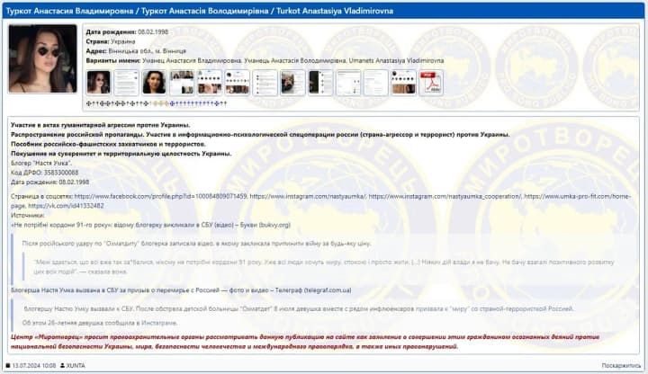 A number of Ukrainian bloggers were included in the Myrotvorets database for calling for "peaceful" negotiations with Russia