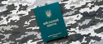 У Мінреінтеграції пояснили, кому слід подавати військово-облікові документи при вступі до вишу