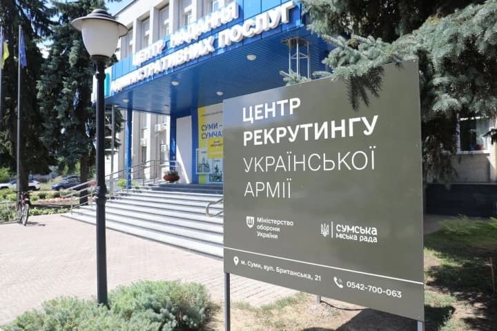 The second recruitment center of the Ukrainian army opened in Sumy region