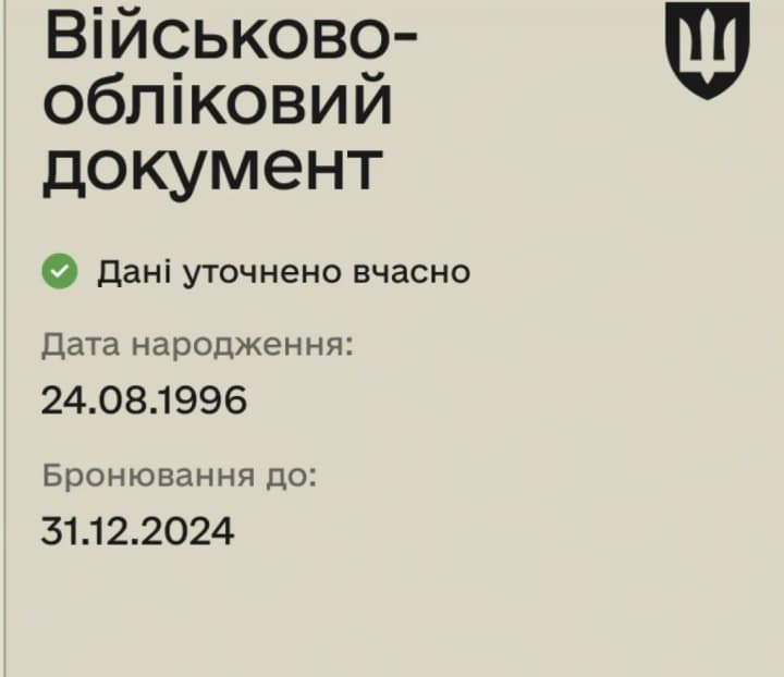 Reservation status is now available in Reserve+