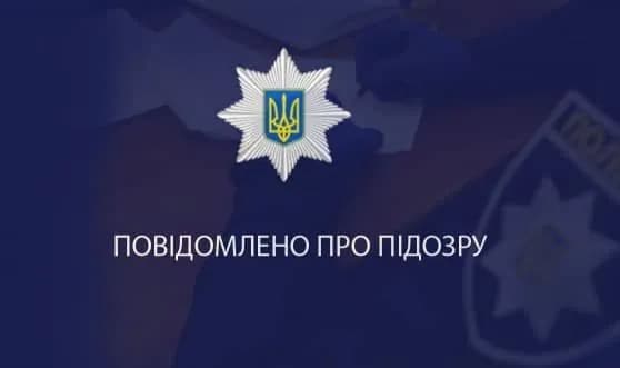 Beating of a JCCC and JV serviceman in Vorokhta: four suspects are served with a notice of suspicion