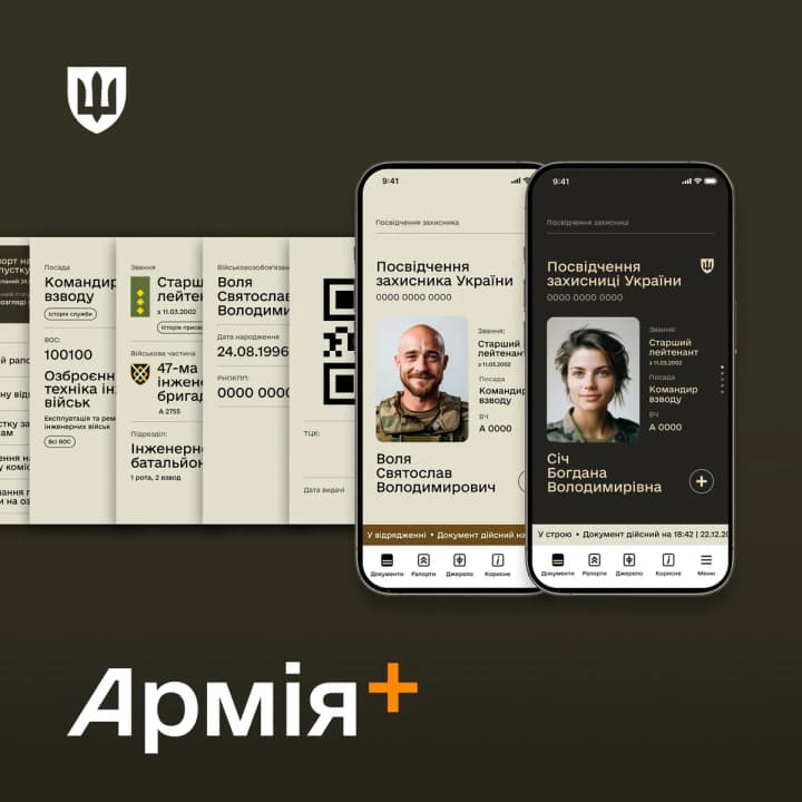 Відсьогодні працюватиме застосунок "Армія+" – Зеленський