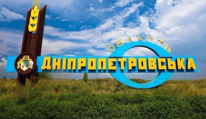 Сили ППО збили ворожий безпілотник над Дніпропетровщиною