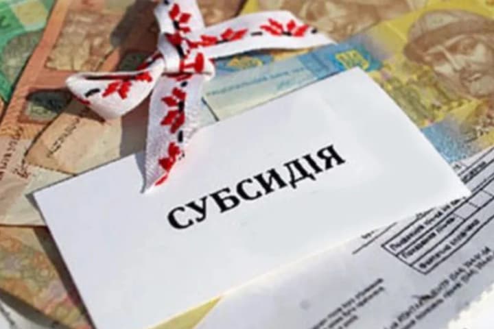 In August, the Pension Fund transferred housing subsidies for some Ukrainians
