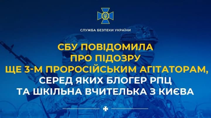 An ROC blogger, a school teacher and a taxi driver: SBU serves suspicion notices to three more pro-Russian agitators