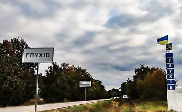 рф знищила школу в Глухові на Сумщині - ОВА 