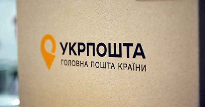 Ukrposhta has changed the rules of payment for parcels for individual entrepreneurs