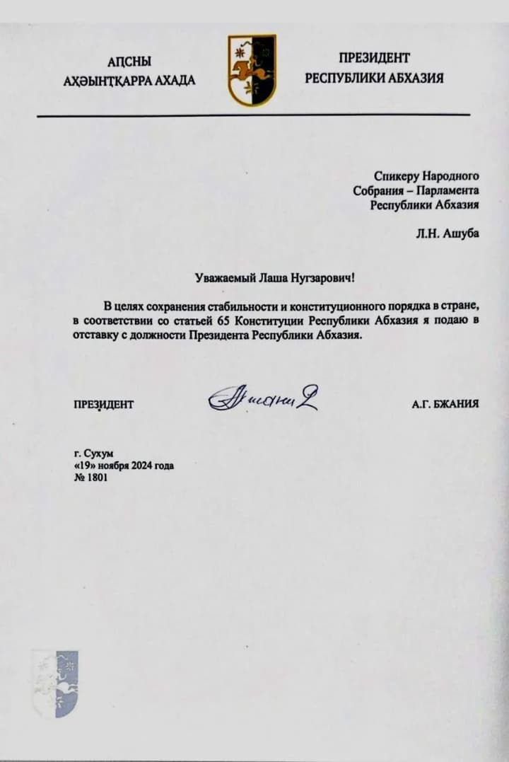 Президент Абхазії пішов у відставку після масових протестів: що відбувається