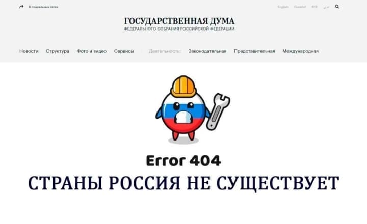 A banner “The country of Russia does not exist” appeared on the State Duma website: how the GUR “congratulated” Russians on the Constitution Day