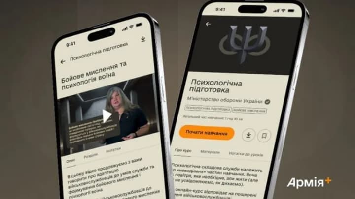 У додатку "Армія+" запустили п'ятий навчальний курс про психологічну підготовку