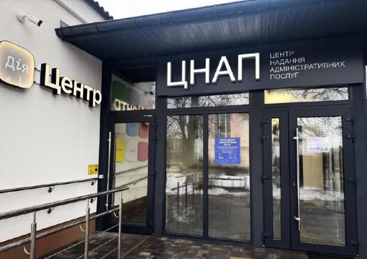 У Щасливому на Київщині запрацював новий ЦНАП Дія.Центр