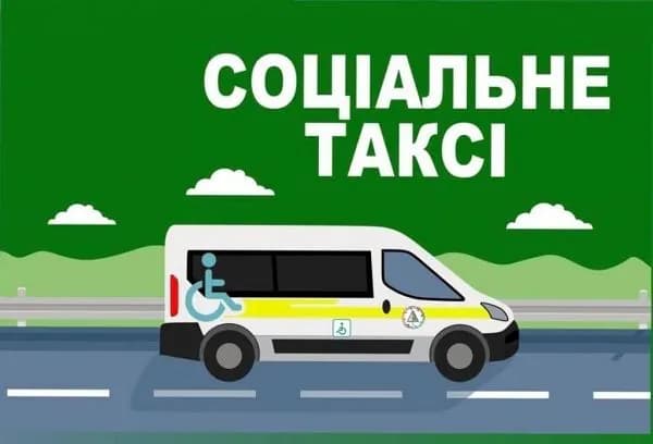 The first social taxi will be launched in Brovary on January 1, 2025 - Mayor