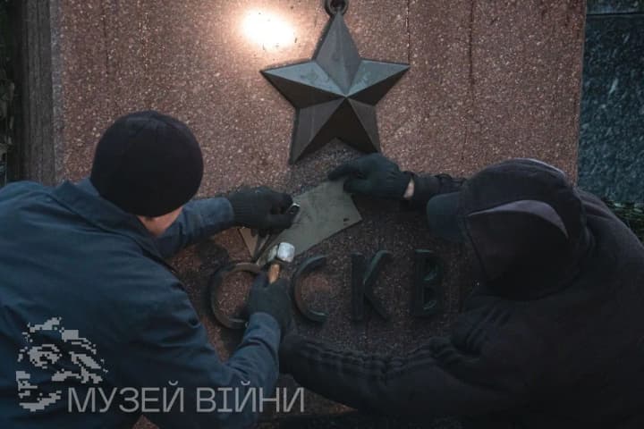 The words “Moscow”, “Minsk” and the image of the Gold Star medal were removed from the Motherland monument