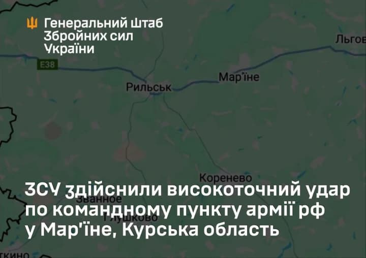 ЗСУ завдали високоточний удар по командному пункту рф на Курщині - Генштаб