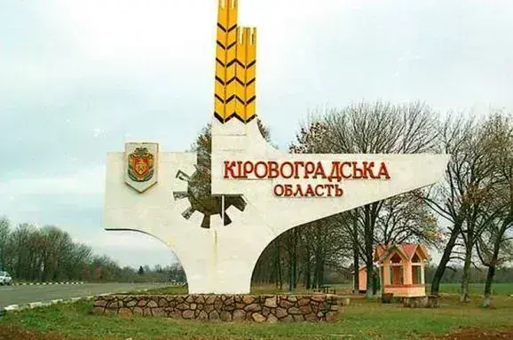 Уламки збитого російського дрона пошкодили будинки на Кіровоградщині