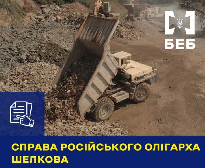 The case of Russian oligarch Shelkov: the director of an Austrian company was served with a notice of suspicion