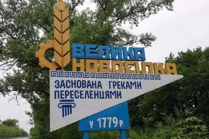 Occupants planted their flag on the boiler house in Velyka Novosilka, not in the center of the village - JFO “Khortytsia”