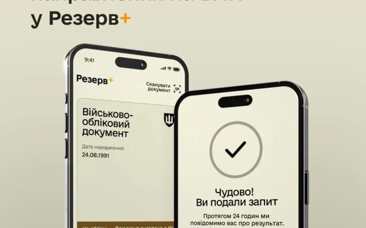 New feature “Reserve+”: how to get a referral to the VLC without visiting the TCC