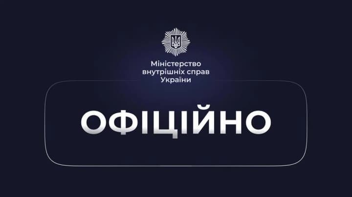 У МВС спростували інформацію про збій у роботі лінії 102 та системи "Армор"
