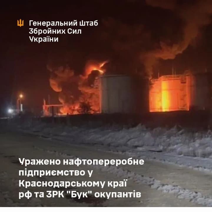 Генштаб підтвердив ураження нафтопереробного підприємства у краснодарському краї рф та російського ЗРК "Бук"