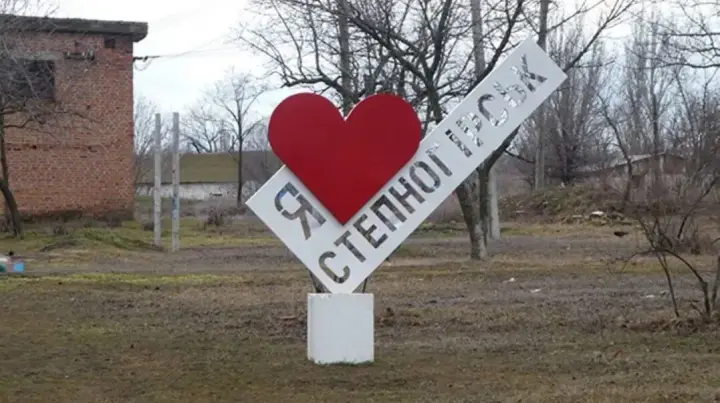 Війська рф завдали 11 ударів по Степногірську Запорізької області: пошкоджено приватні будинки