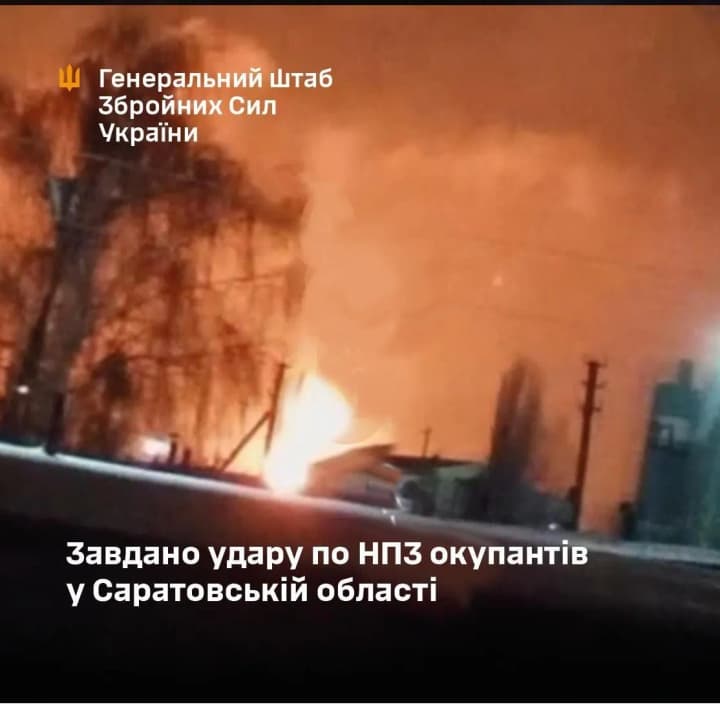 Генштаб підтвердив ураження Саратовського НПЗ