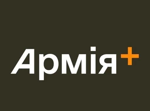 Военные подали 190 тыс. рапортов через Армия+