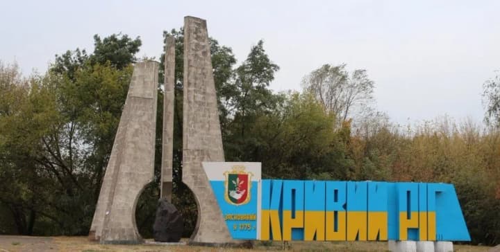 An explosion was heard in Kryvyi Rih