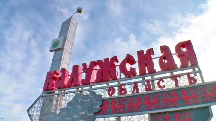 DIU drones hit a disguised drone production in the Kaluga region - source