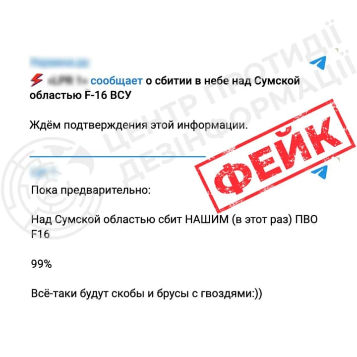 росіяни заявляють про збиття українського F-16: у Повітряних силах спростували