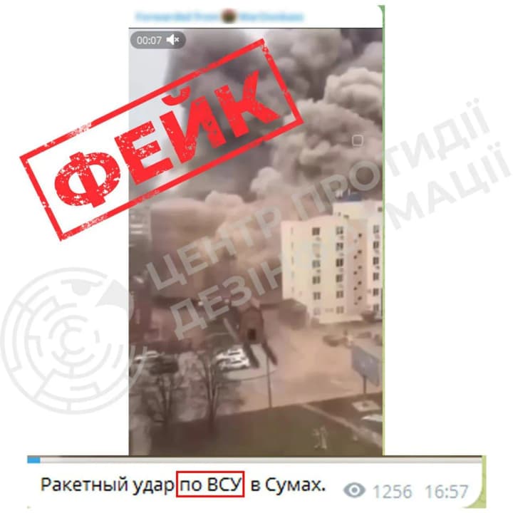 Russians are spreading a fake about an alleged strike on the location of the Armed Forces of Ukraine in Sumy - CCD of the National Security and Defense Council