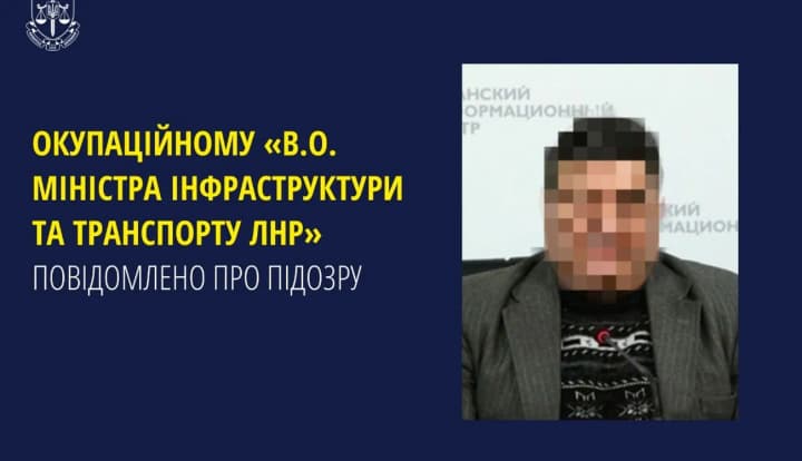 Оккупационному "министру лнр" сообщено о подозрении: в чем его обвиняют