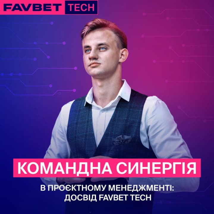 Team synergy in project management: Favbet Tech experience