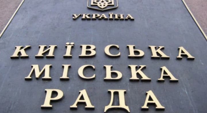 Court suspended the Kyiv City Council's decision to expand Klitschko's powers - KCMA