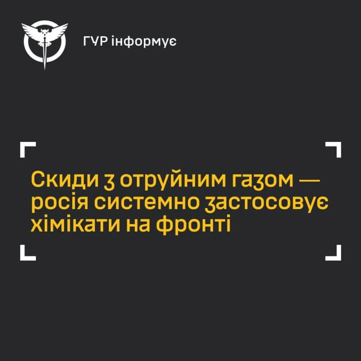 In Zaporizhzhia, the Russians are dropping grenades with poisonous gas from drones, there are dead among the Ukrainian military - intelligence