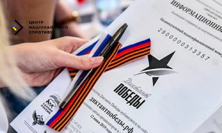 На ВОТ Донетчины оккупанты заставляют людей писать "диктант победы"