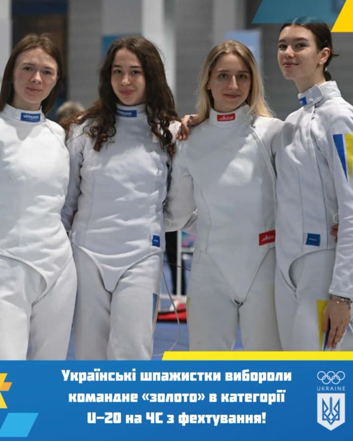 Украинские шпажистки выиграли золото на чемпионате мира среди юниоров