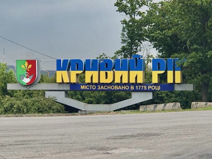 У Кривому Розі помер 23-річний хлопець, поранений під час ракетної атаки рф