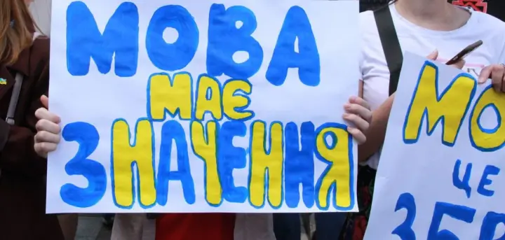 Стан виконання вимог закону про державну мову поступово поліпшується: у 2024 році тенденція збереглась - звіт 