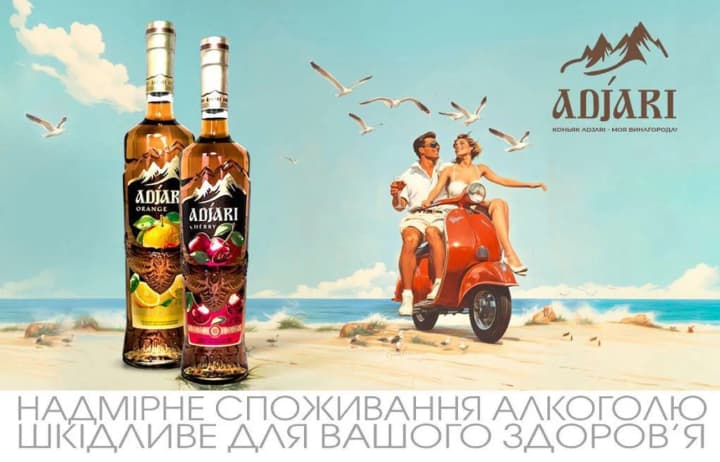 Adjari Orange и Adjari Cherry - новая стратегия классических коньяков