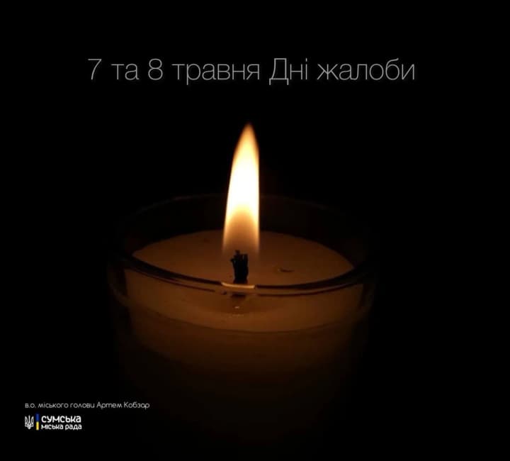 Mourning days announced in Sumy on May 7 and 8 due to the Russian attack
