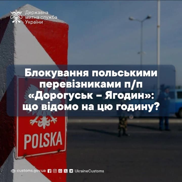 Протест польських перевізників розпочнеться о 16:00 на п/п "Дорогуськ - Ягодин": як це вплине на рух вантажівок