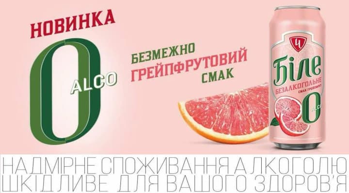 The legendary brand "Chernihivske Bile" from AB InBev Efes Ukraine presents a new non-alcoholic beer
