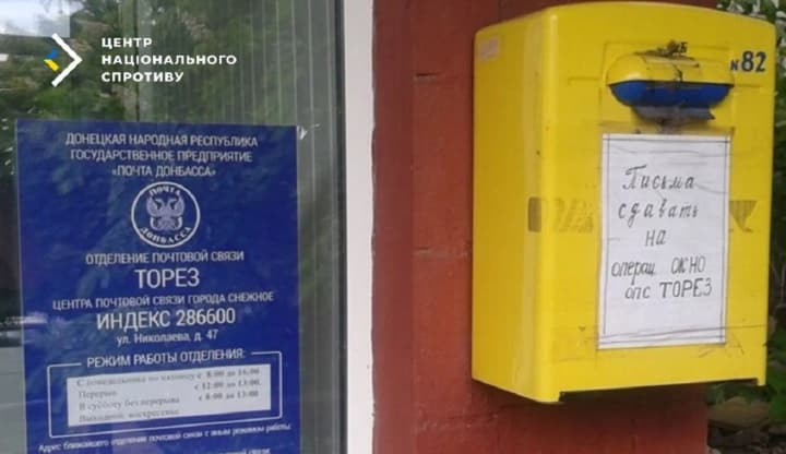 россияне отправляют почтальонов из рф на ВОТ Украины из-за нехватки кадров - ЦНС