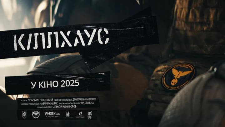 "Killhouse": бійці СБУ потрапили до переліку героїв українського тактичного мілітарі-екшен трилера