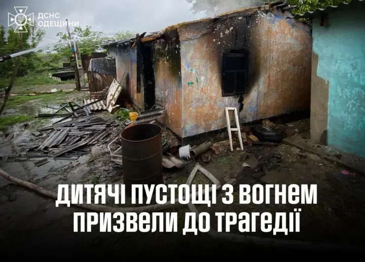 Tragedy in Odesa region: two boys died due to playing with fire